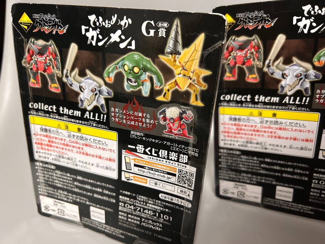 グレンラガン一番くじ　でふぉめか　ガンメン G賞 2種セット