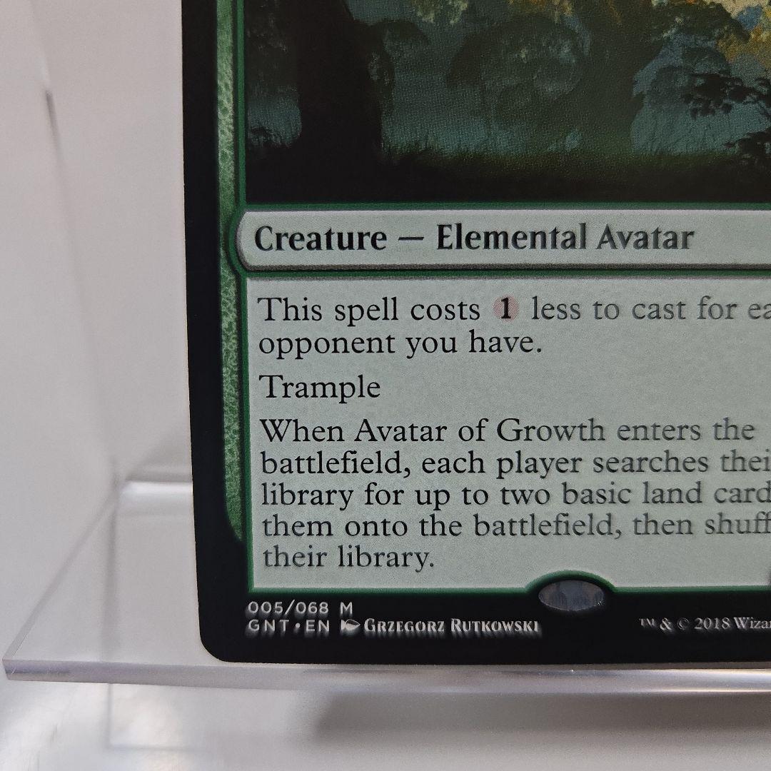 MTG　Avatar of Growth
