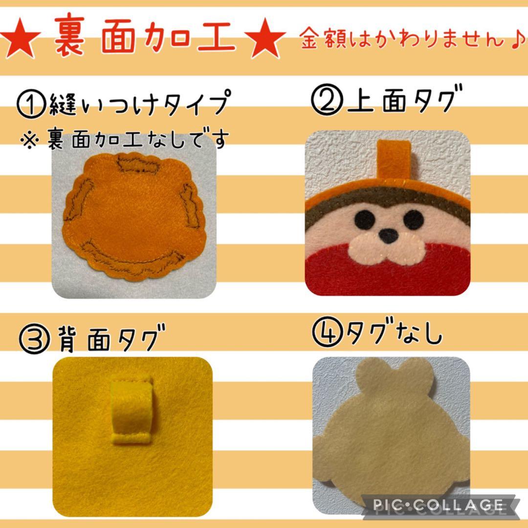 【。ページ】ハンドメイド　フェルト　ワッペン　ネームタグ　名札