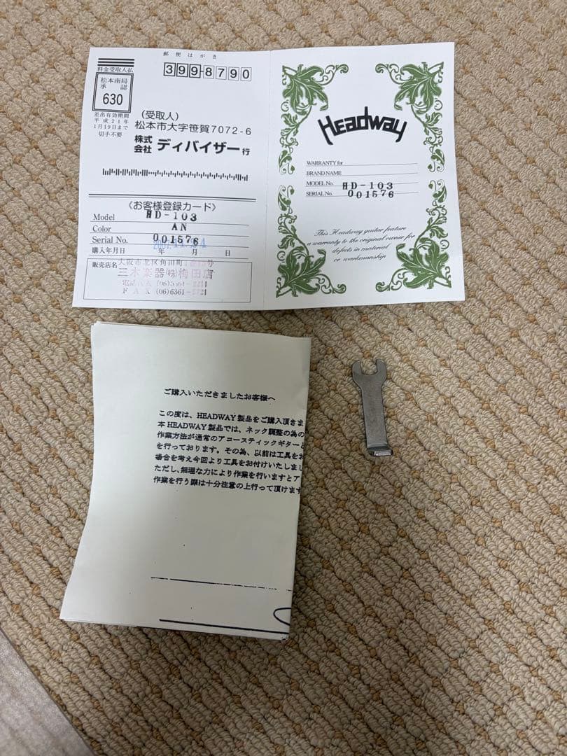 Headway HD-103アコースティックギター