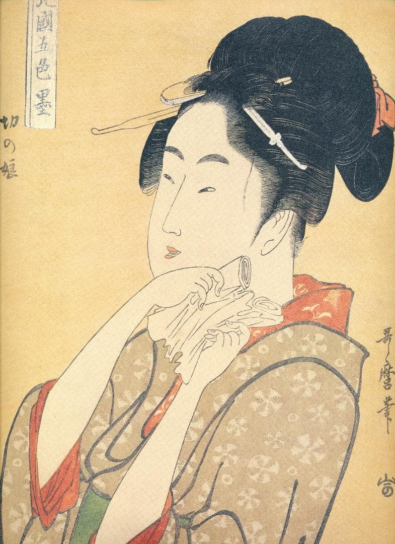 写楽歌麿二十四撰 額絵集