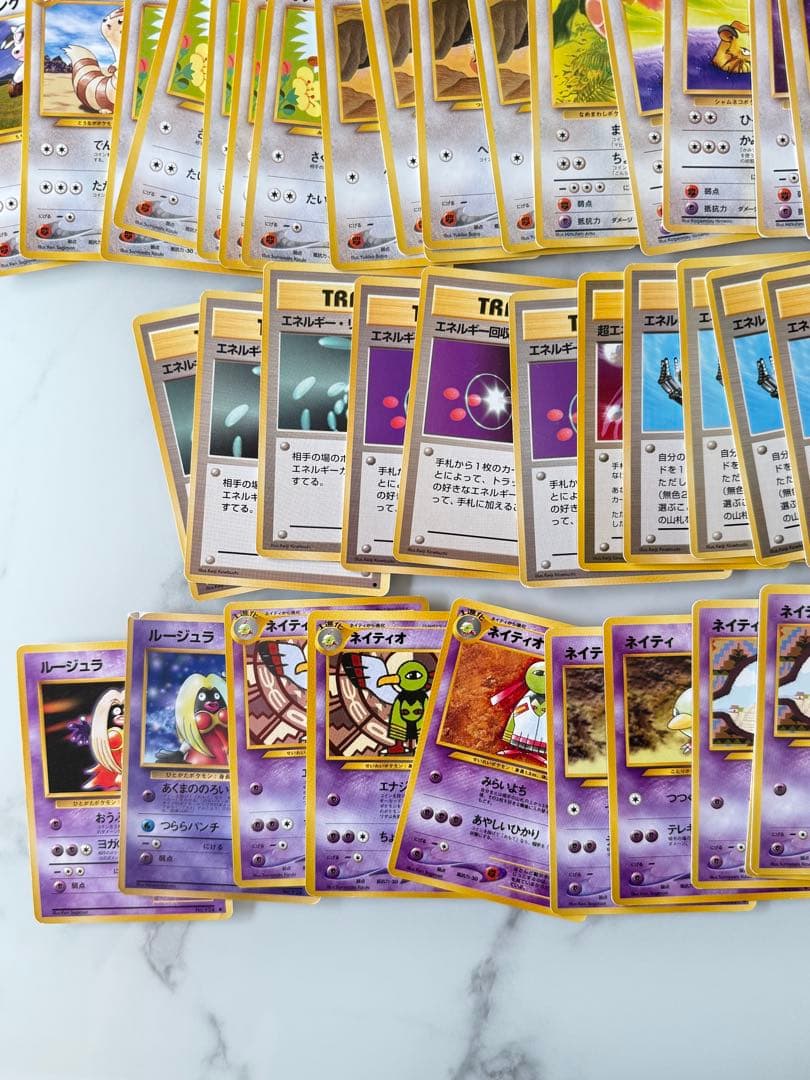 旧裏ポケモンカード　238枚まとめ売り