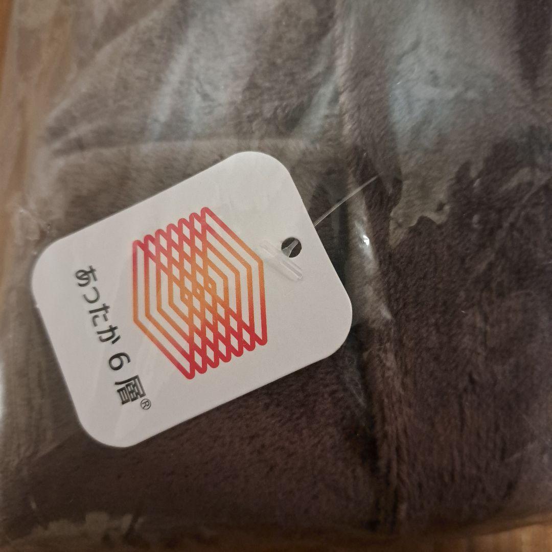 モリリン　着る毛布　S～M　ブラウン