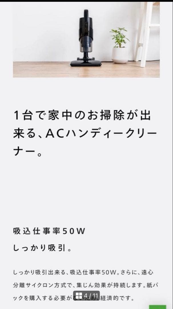 新生活 お祝い掃除機新品匿名配送料込み 2タイプ新品