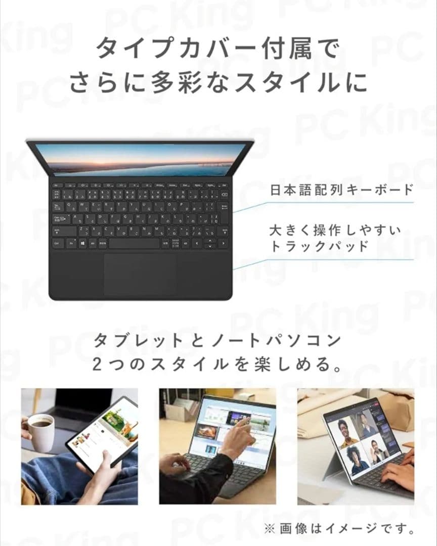 MASA フィルム付 SurfaceGo2 10.5㌅ Windows11
