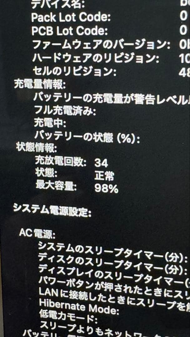 （美品）MacBook Pro 14インチ M2 Pro 16GB 512GB