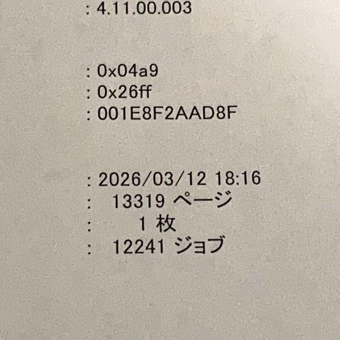 動作品 Canon LBP6300 本体 レーザープリンター 13319枚