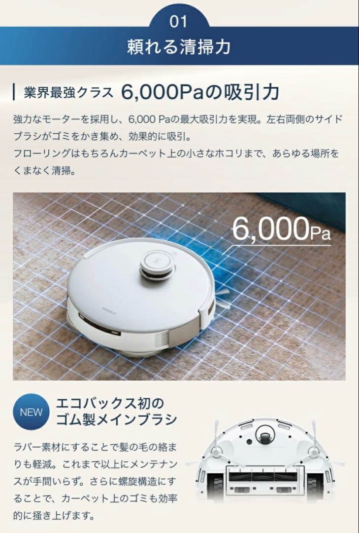 ⭐︎新品・未使用⭐︎DEEBOT T20 OMNI ロボット掃除機本体