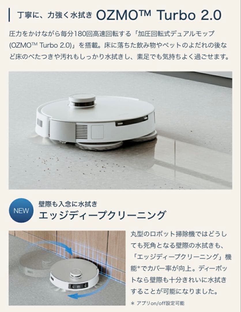 ⭐︎新品・未使用⭐︎DEEBOT T20 OMNI ロボット掃除機本体
