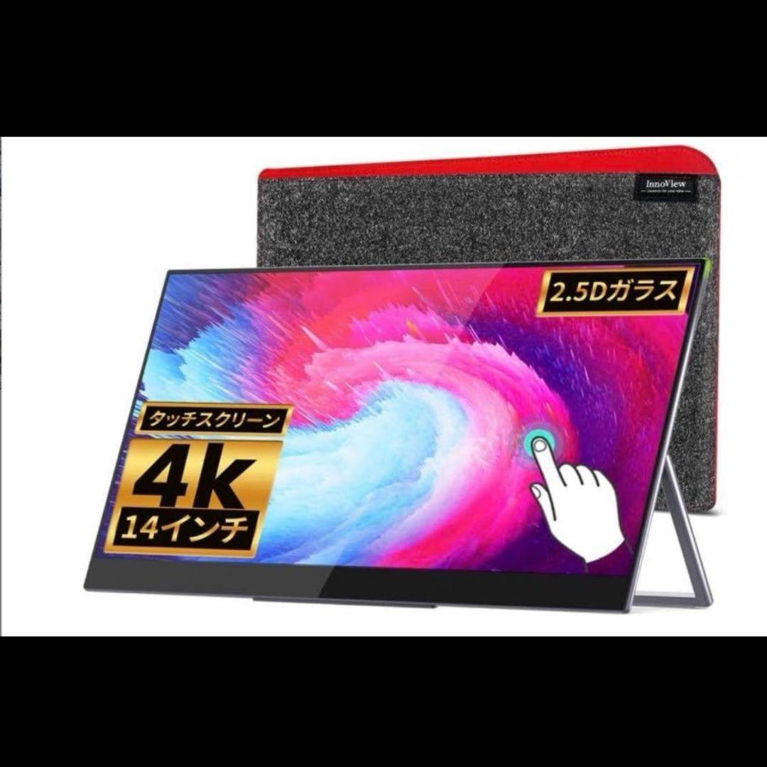 イノビュー モバイルモニター タッチ操作 14インチ 4K USBC
