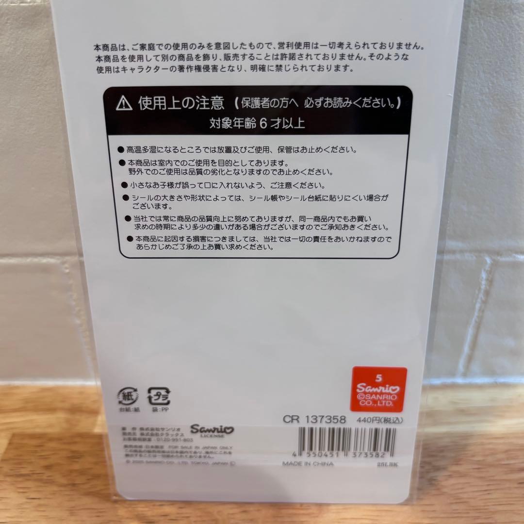 新品未開封サンリオ♡平成はっぴーフォン　8枚セット