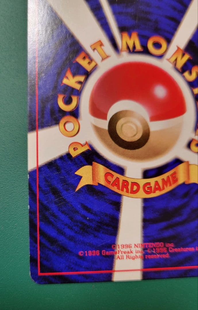 ぷ*ょ様 旧裏　おたんじょうびピカチュウ（ポケモンカード全カードカレンダー　おま
