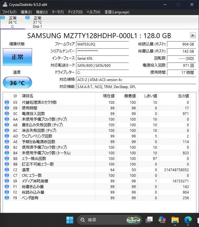 Windowsノート本体 Lenovo Thinkpad X250 (i5/8GB/128GB+32GB)