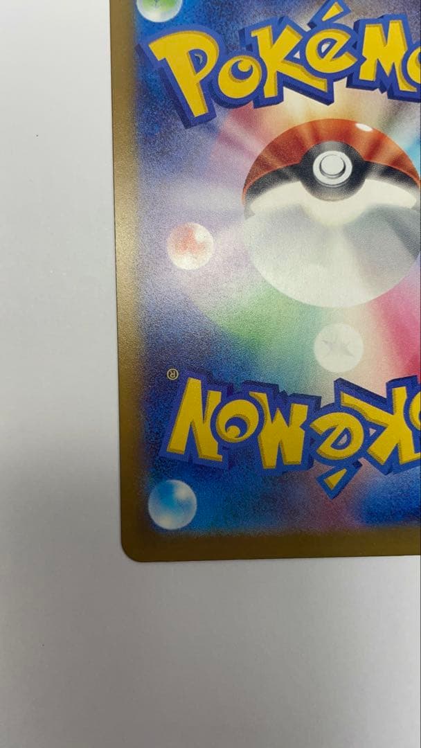 ポケモンカードゲーム　メガドリーム　メガカイリューex MUR