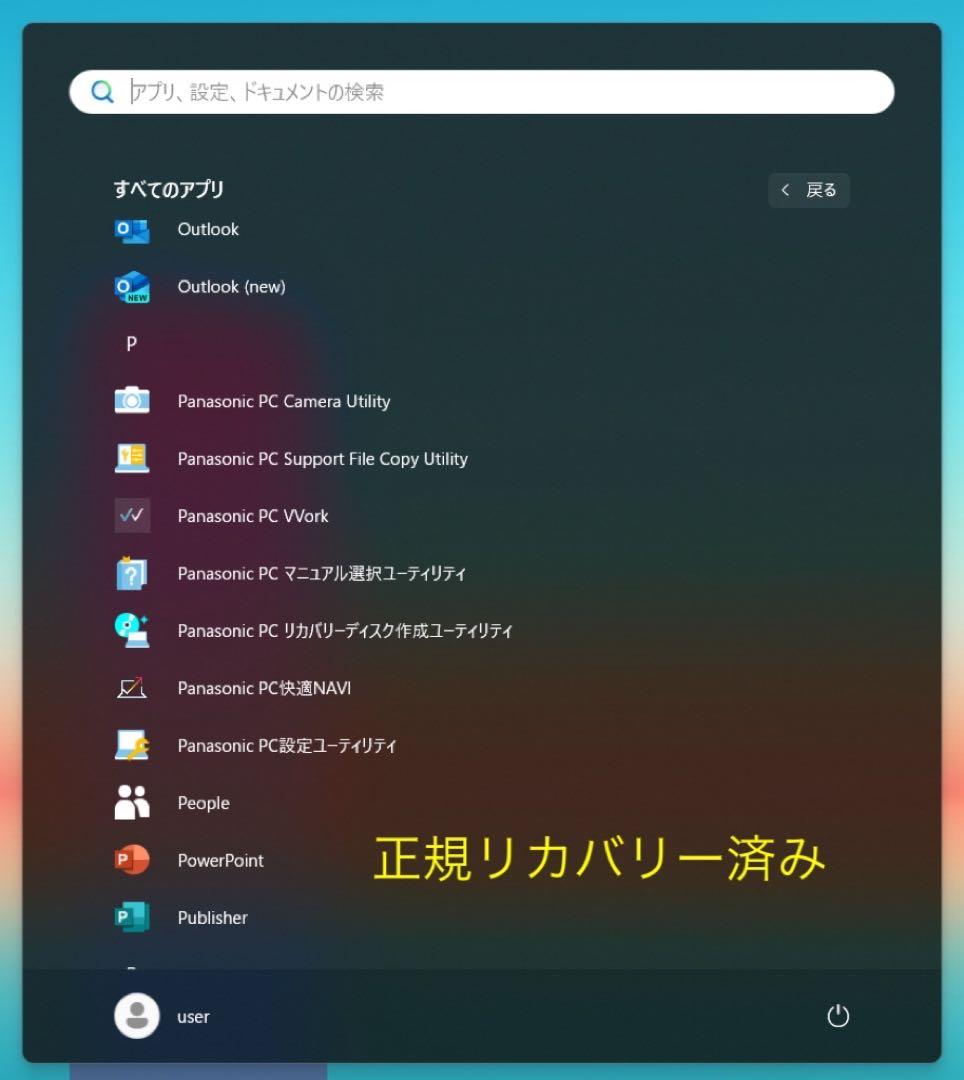 累積4740H レッツノート CF-SV1 16GB/11世代i5/office