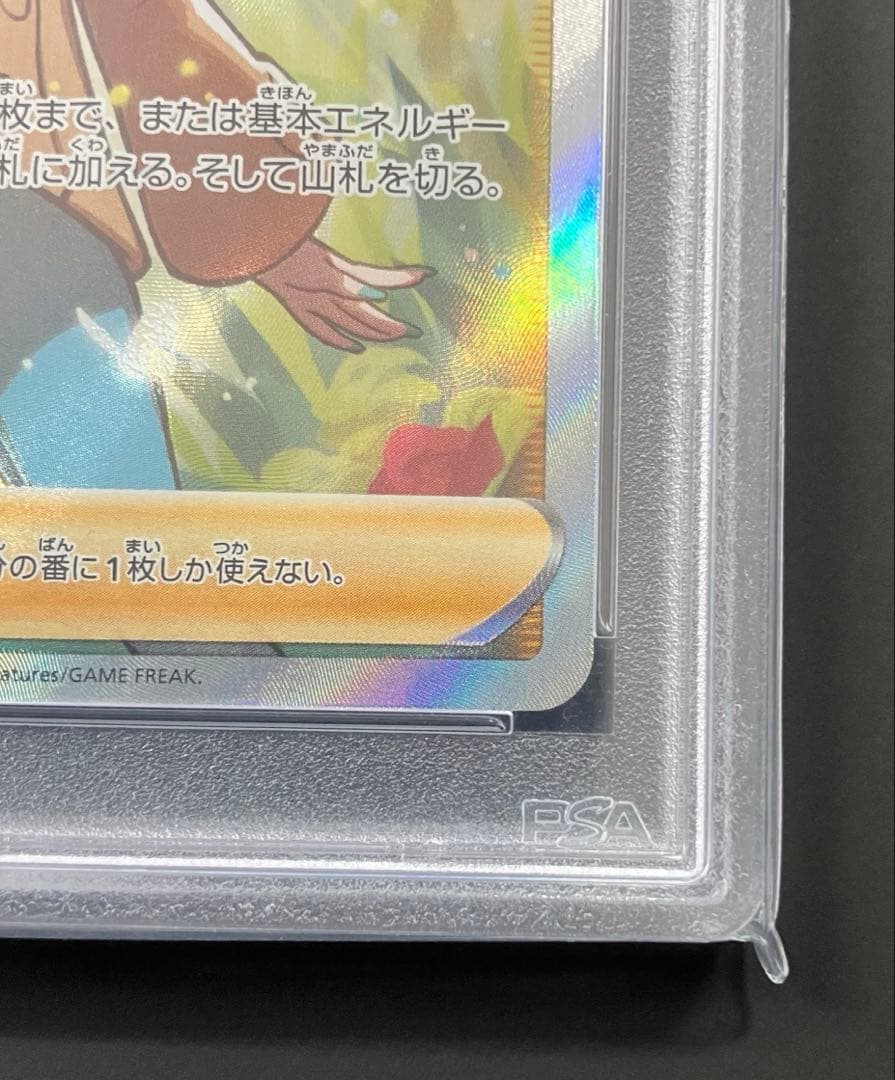 ソニア SR PSA10 ポケモンカード
