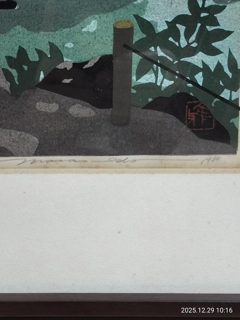 再値下！日本庭園の風景画　井堂雅夫