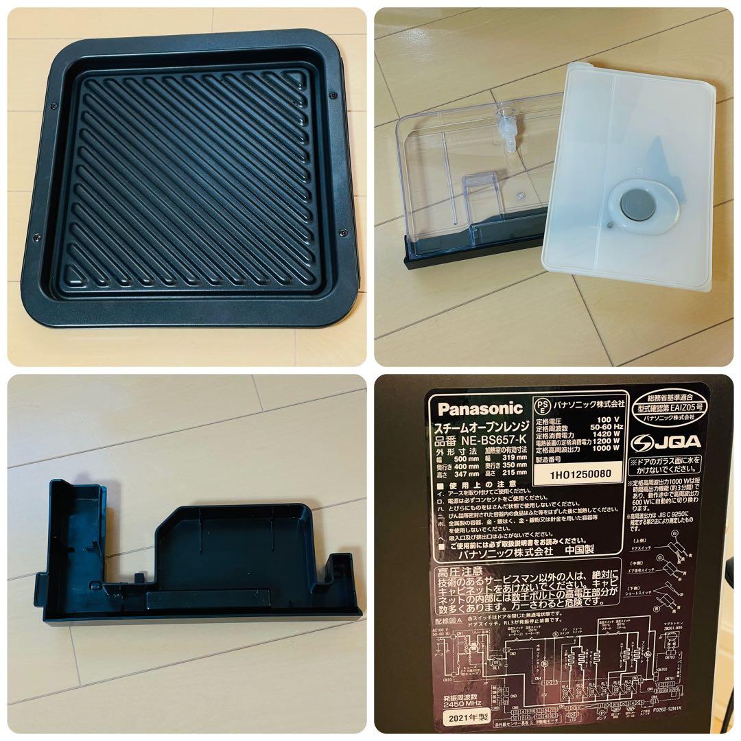 NE-BS657-K Panasonic スチームオーブンレンジ　ビストロ