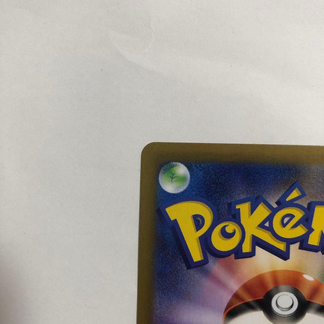 ポケモンカード　ポケカ　メイのはげまし　SAR ムニキスゼロ　M3