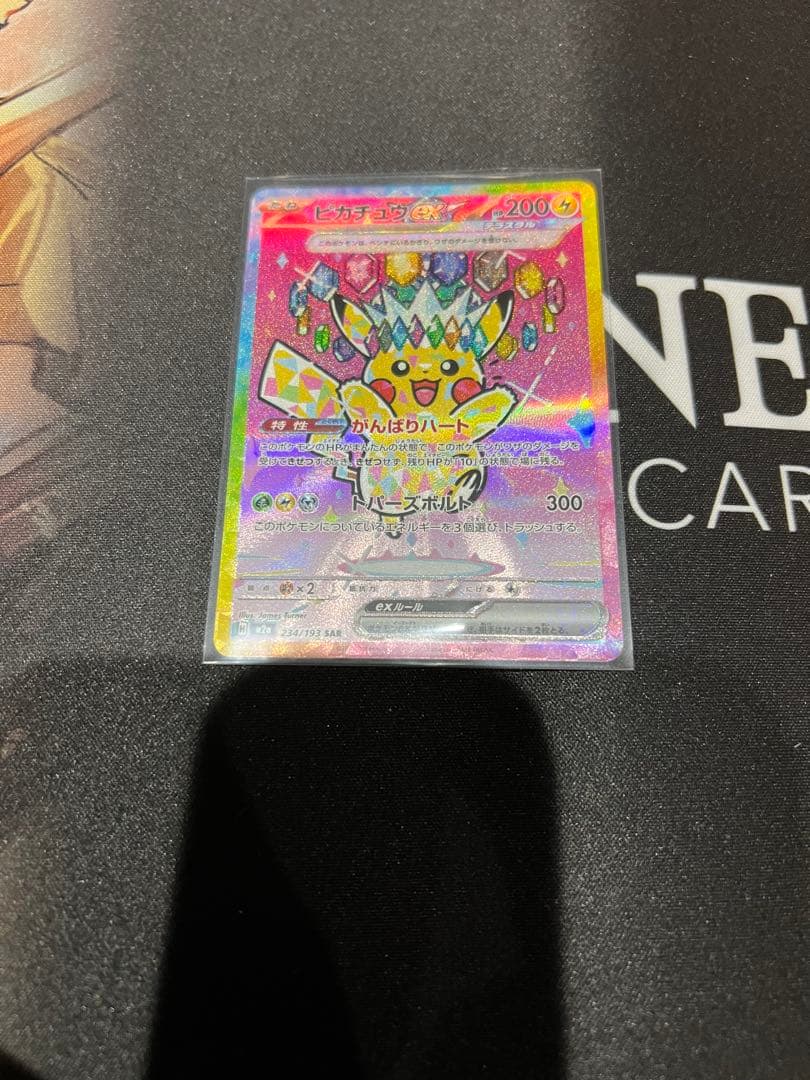 し*ん様 メガドリームEX ピカチュウex sar 【美品】