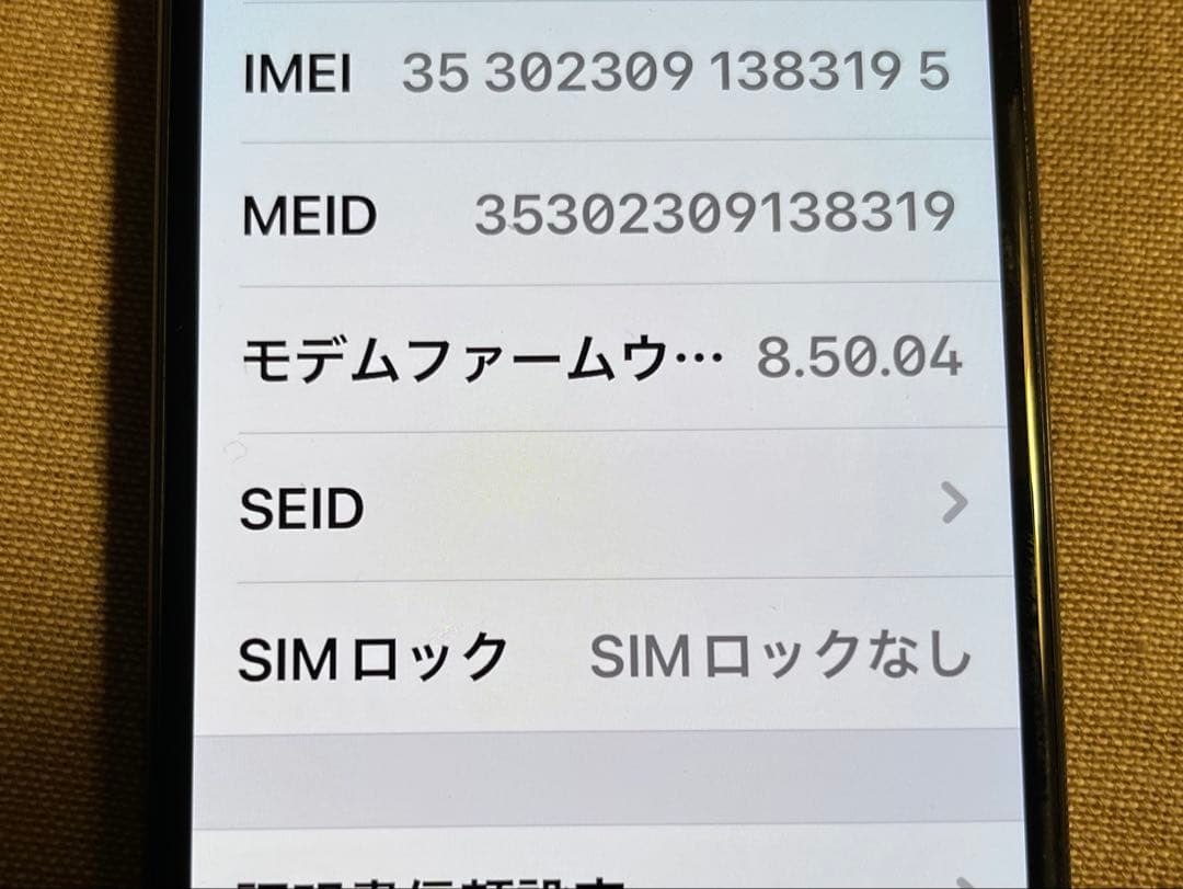 iPhone X 256GB SIMフリー　バッテリー85% 充電器付完動美品