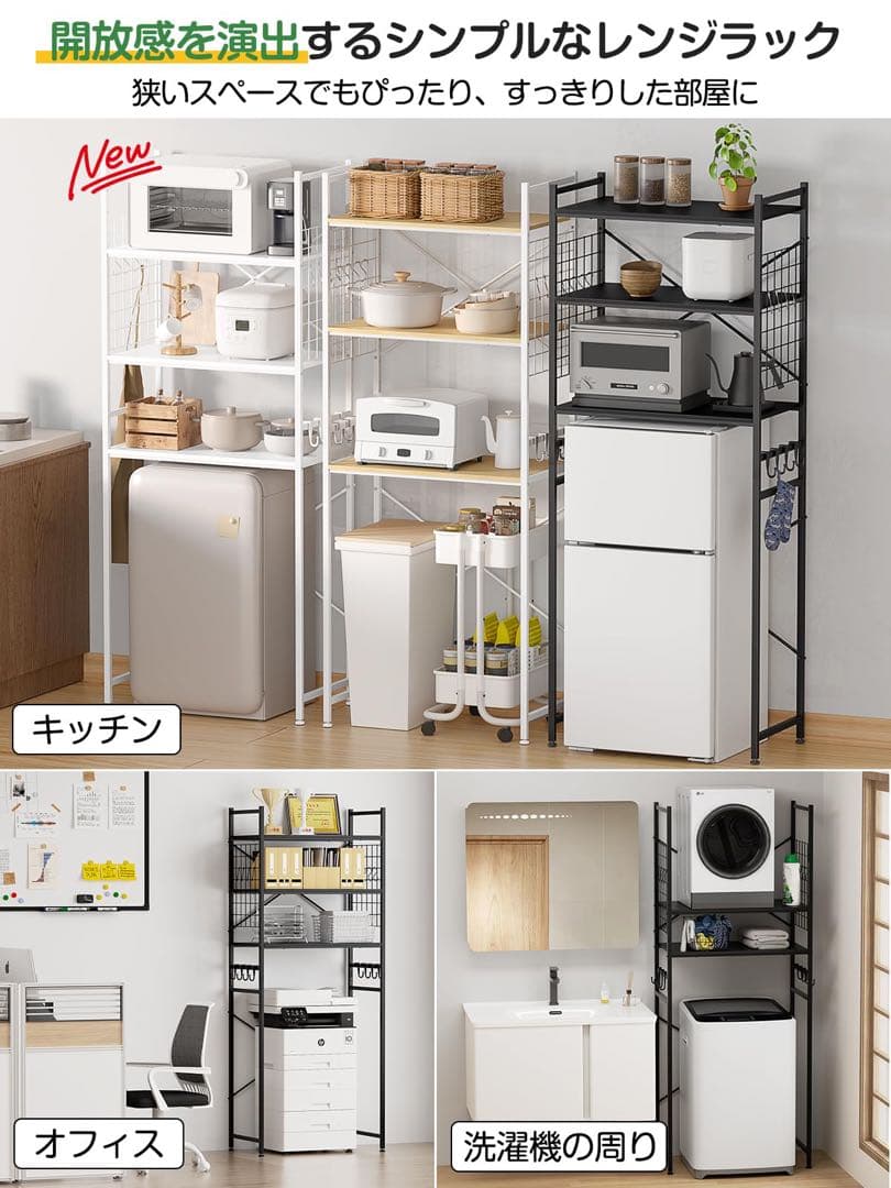月末セール♥冷蔵庫ラック♥ゴミ箱上ラック 幅60×奥行40×高さ180cm