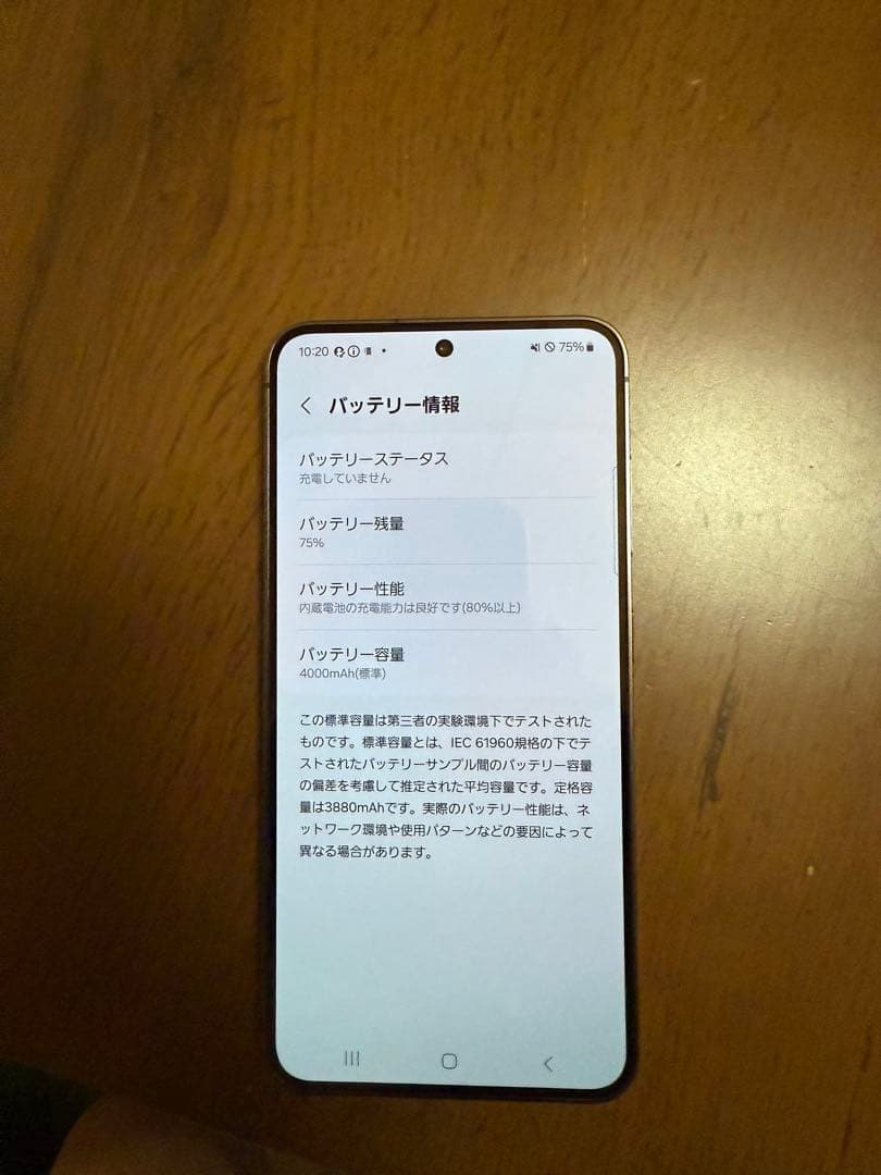超美品　GALAXY s24 256gb