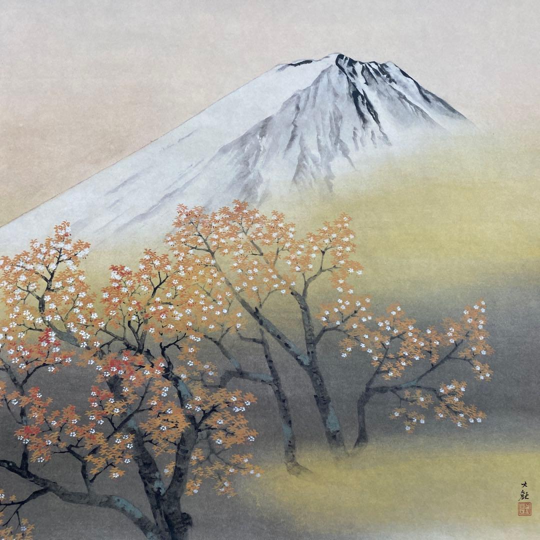 美品 掛け軸 横山大観筆「正気放光」名画 富士山 桜 縁起物