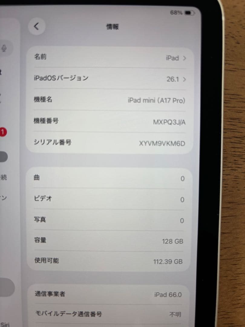 iPad本体 iPad mini(A17 Pro)Wi-Fi+Cellular 128GB