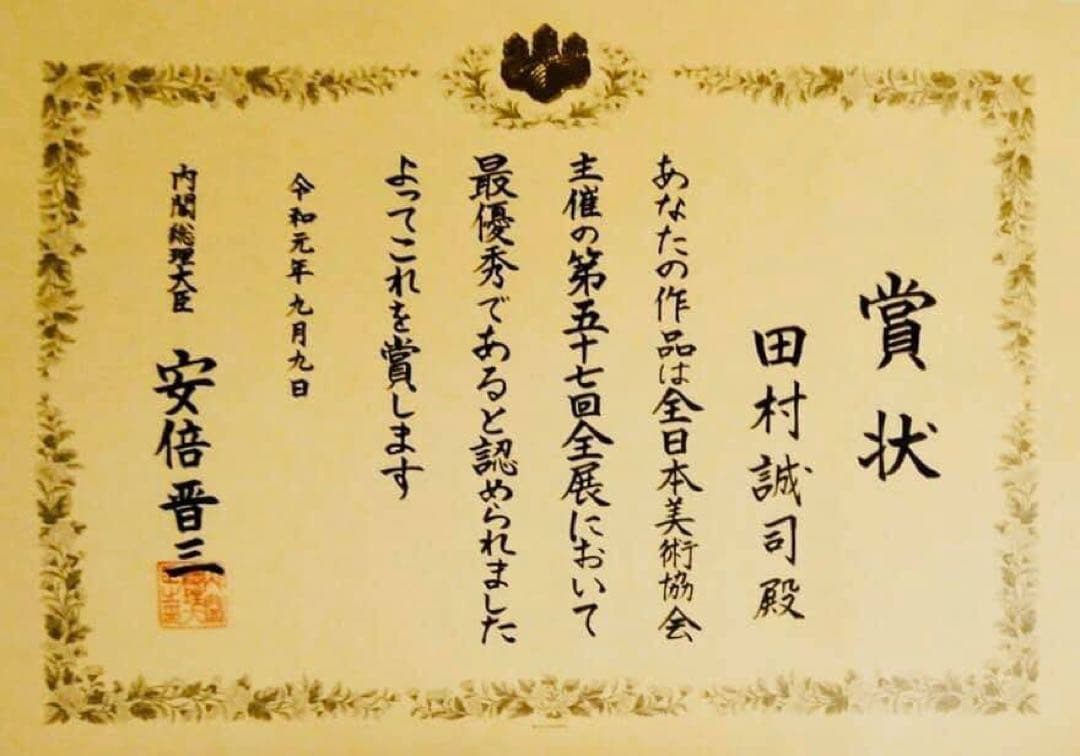 水彩画の花 内閣総理大臣賞受賞作家の作品