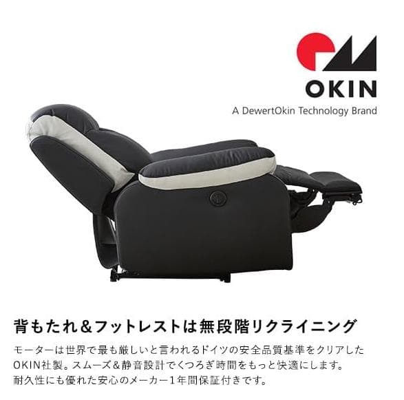 1人掛け電動リクライニングソファ ブラック ソフトレザー