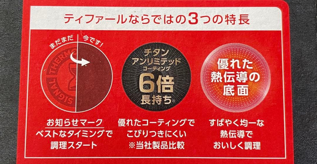 【新品迅速発送】ティファール　ソースパン　アンリミテッドIH対応モーヴレッド6点