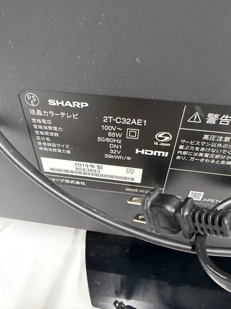 【美品】SHARP 液晶テレビ 32V型 　AQUOS 2T-C32AE1