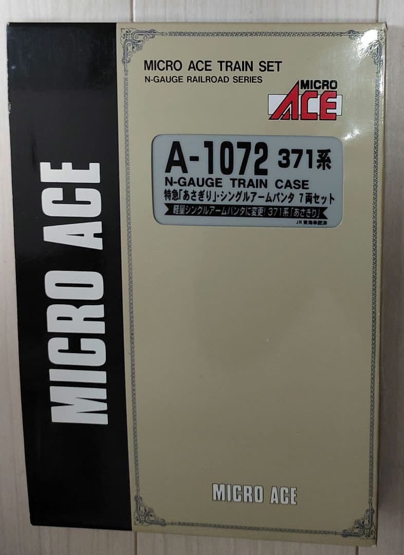 マイクロエースA-1072 371系あさぎりシングルアームパンタ　7両セット①