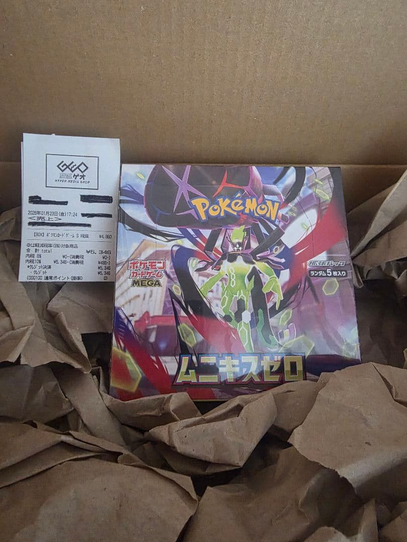 ムニキスゼロ　シュリンク付き　未開封Box