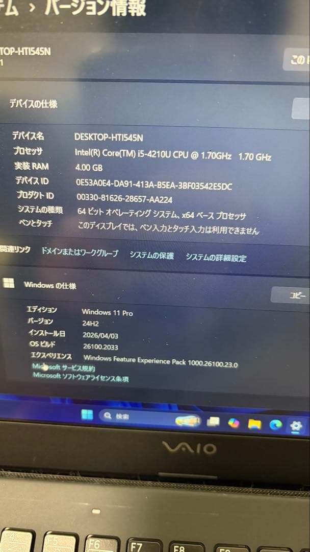 Windowsノート本体 VAIO PRO11 VJP111B01N