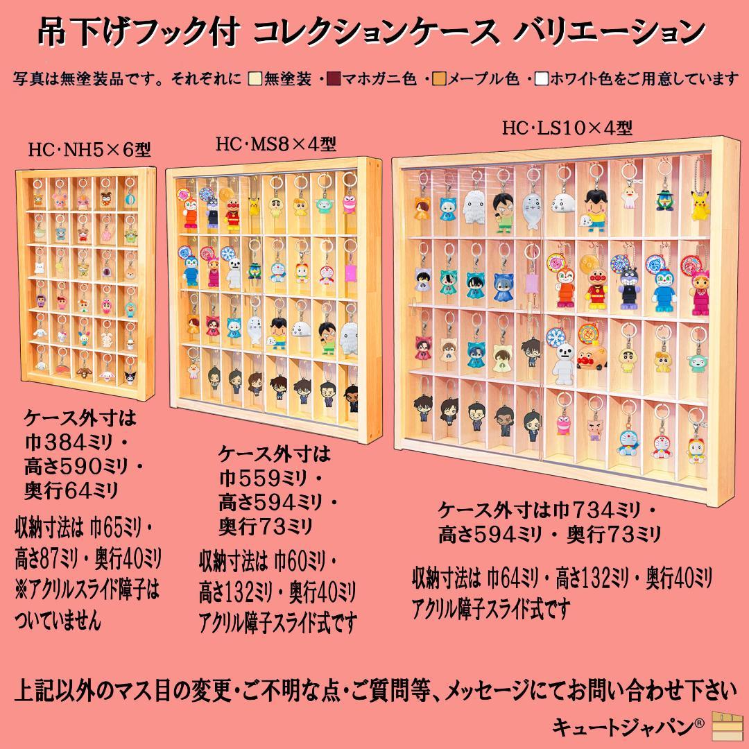お猪口 ぐい呑 酒器 コレクションケース ４８マス 収納 アクリル障子付 日本製