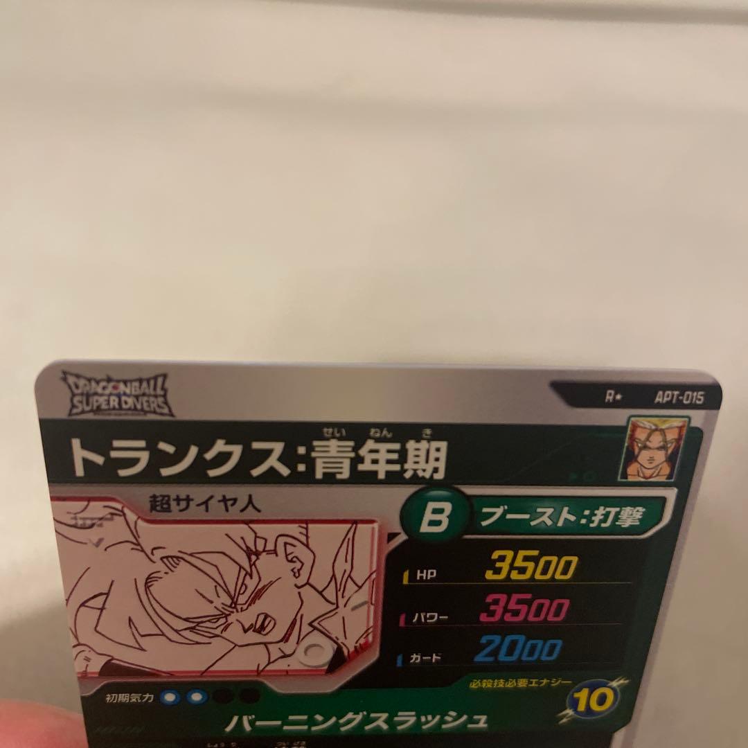 ドラゴンボールスーパーダイバーズ　APT-015 トランクス:青年期 パラレル