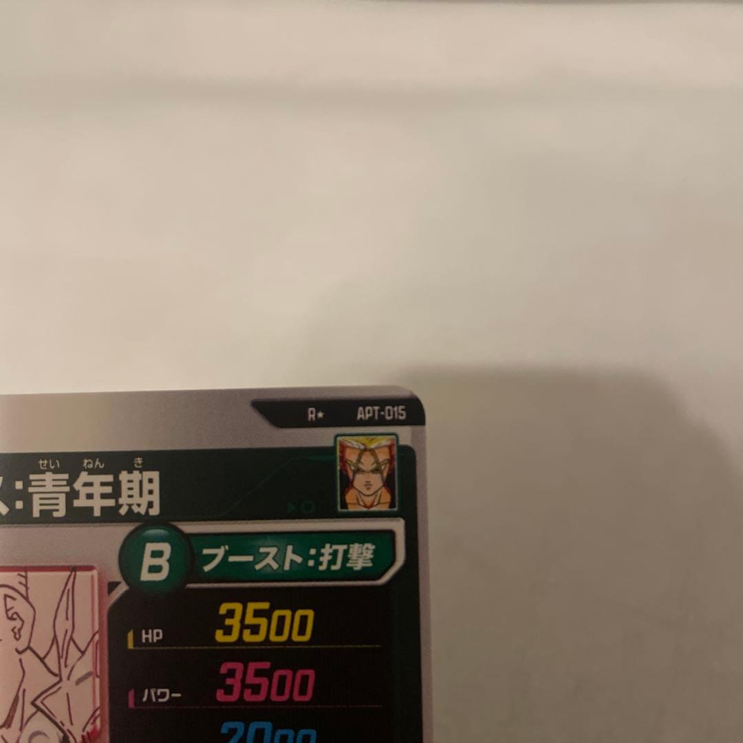 ドラゴンボールスーパーダイバーズ　APT-015 トランクス:青年期 パラレル