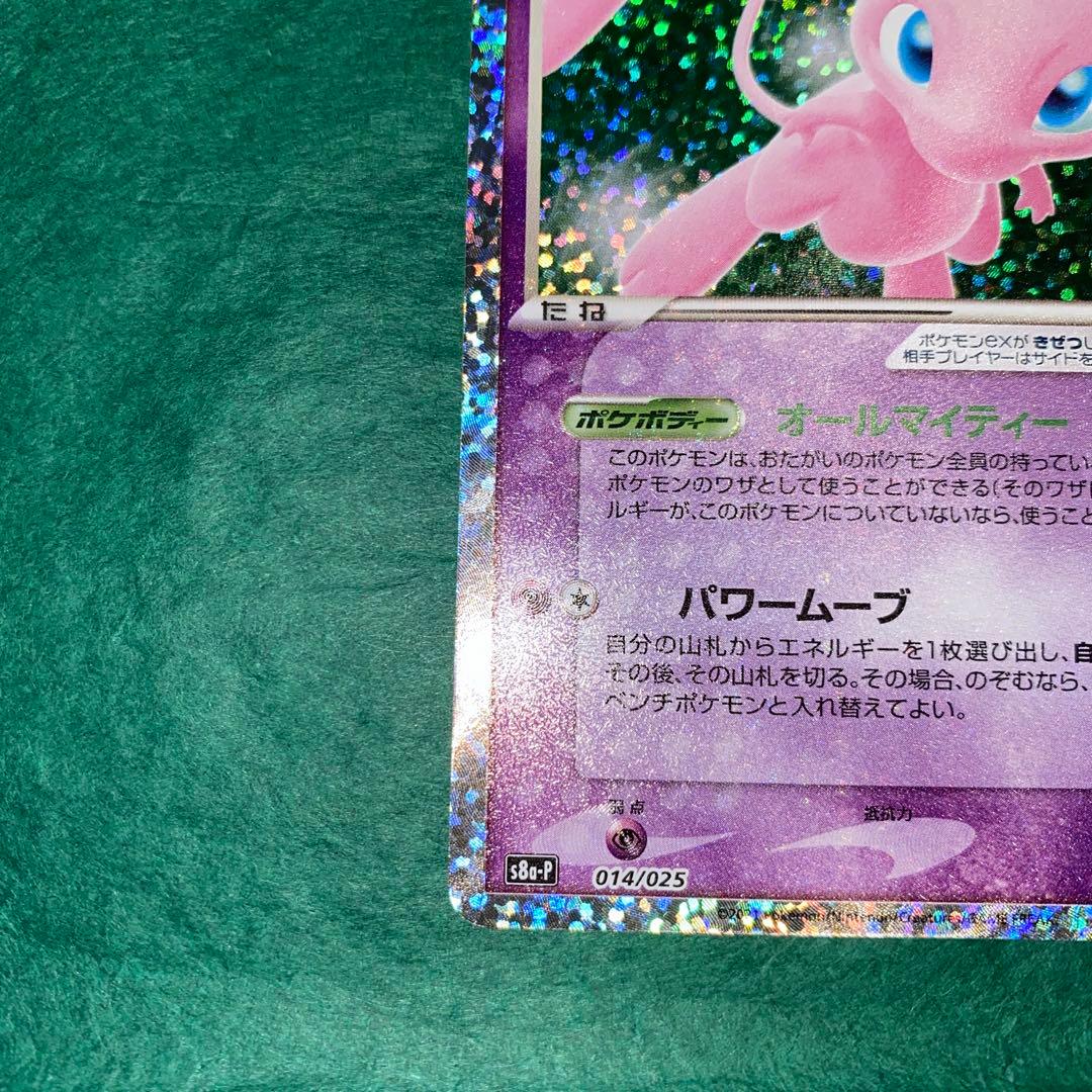 ポケモンカード　ミュウ　ex 25th プロモ　GMP