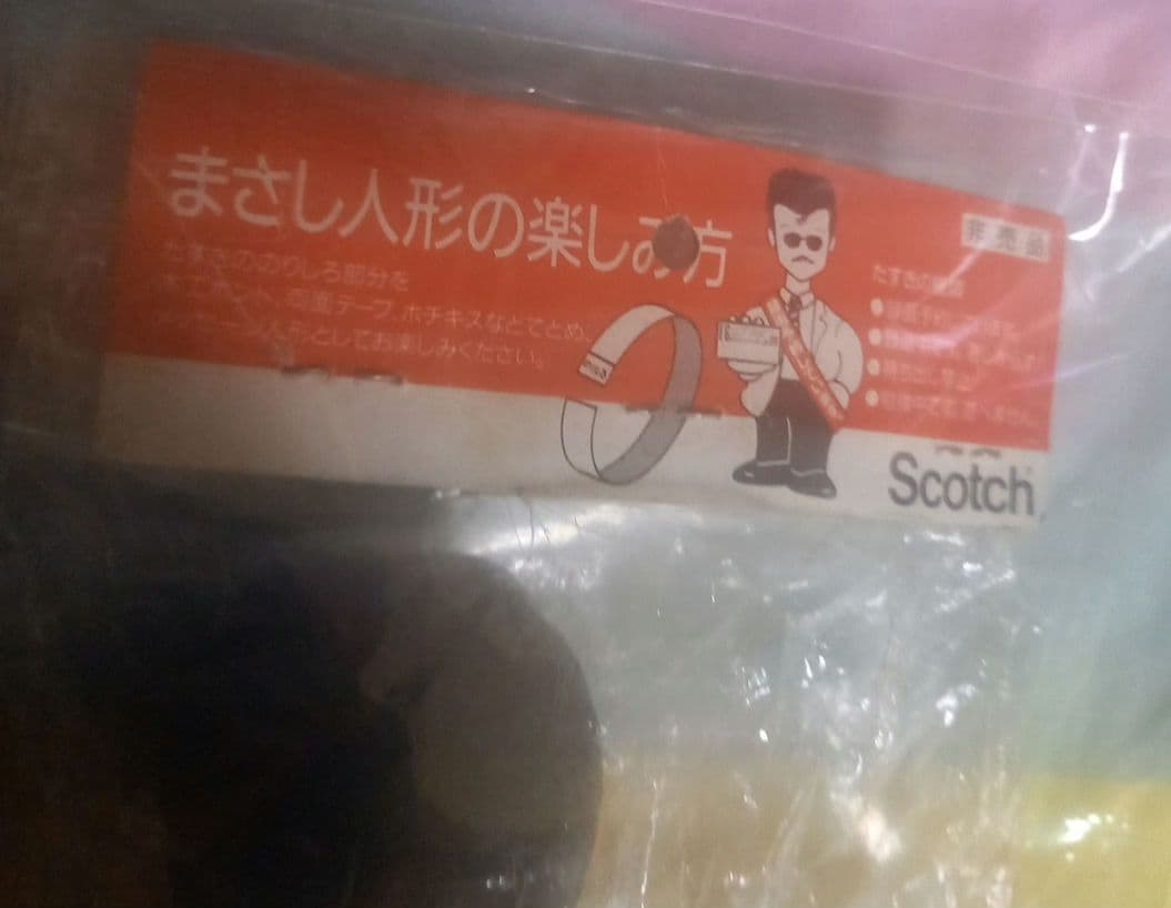 まさし人形 Scotch 未開封!激レア!当時物!レトロ✨マーシー✨