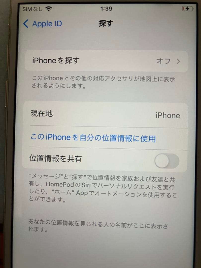 綺麗です！Apple iPhone 7 ゴールド 本体 小傷１箇所