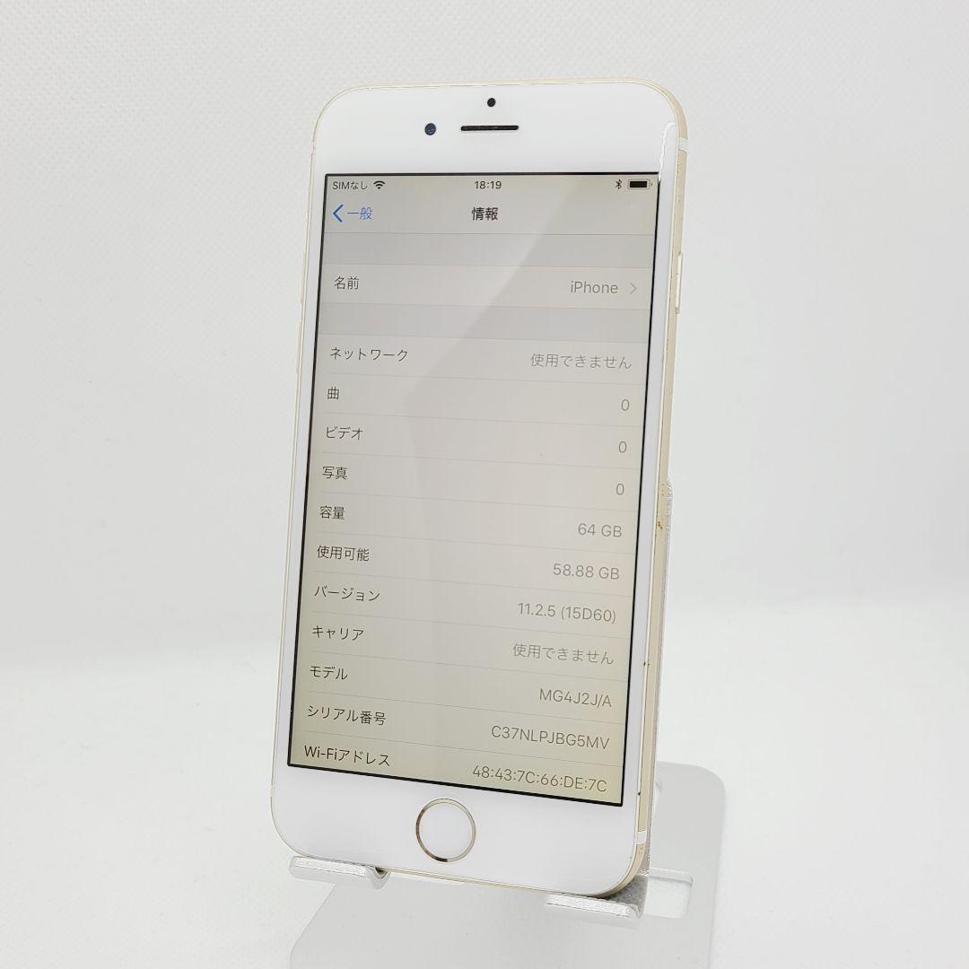Apple iPhone 6 64GB ゴールド 4.7インチ 本体