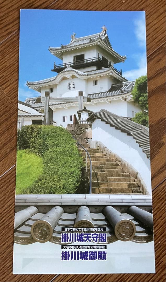 掛川城　御城印　切り絵風4種類1枚ずつ