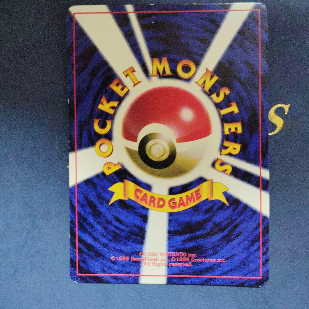 【高騰中】ポケモンカード　旧裏　プリン　コロコロコミック付録　光沢あり　微傷