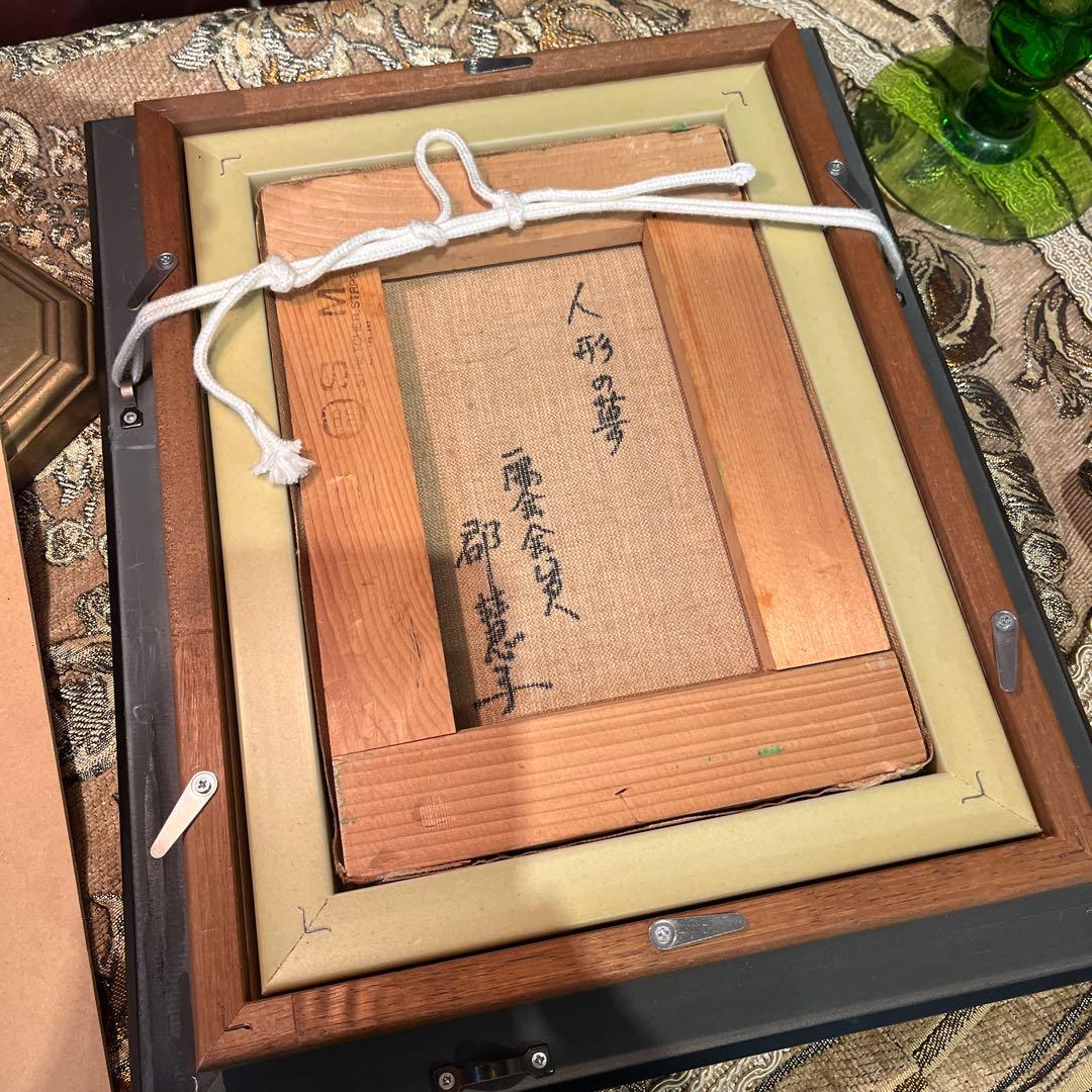 油彩　郡　慧子　人形の夢