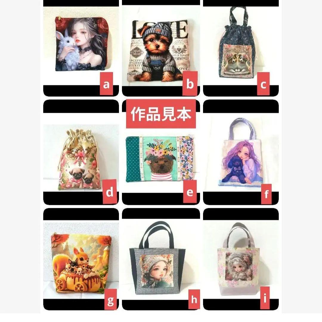 Yourelia様】⑥ハンドメイドオーダー製作用パネル生地