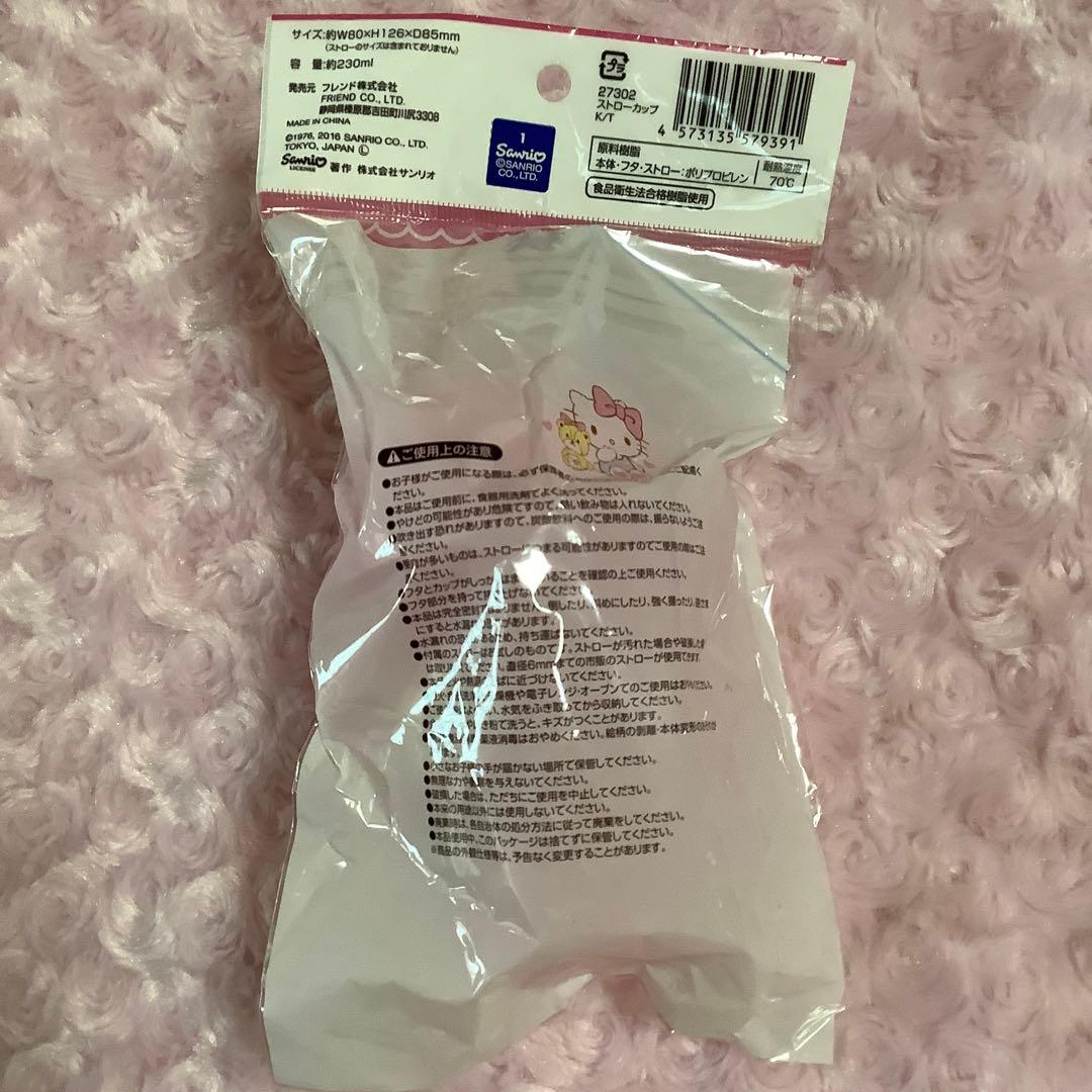 【未開封品】Sanrio サンリオ ハローキティ フタ付きストローカップ