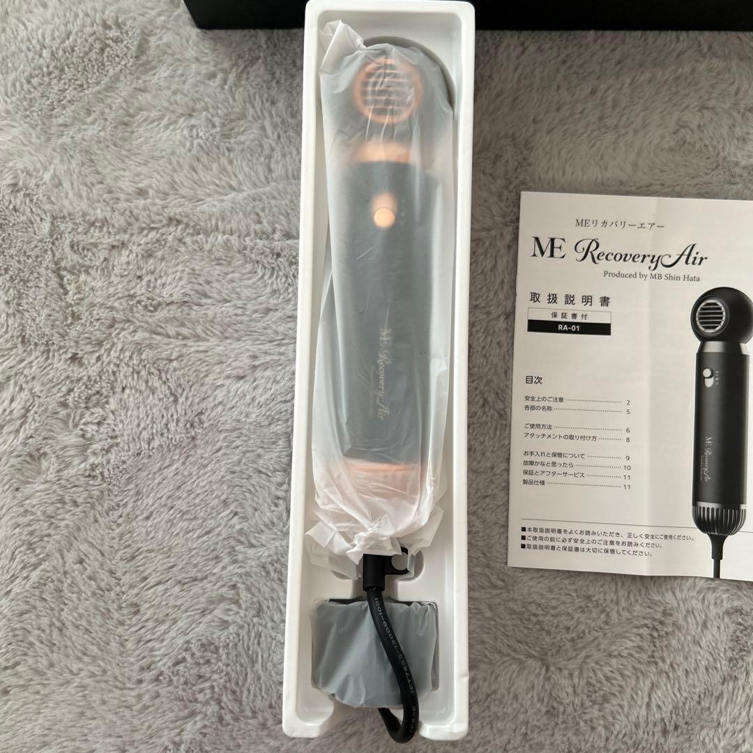 ME Recovery Air ドライヤー　新品　未使用