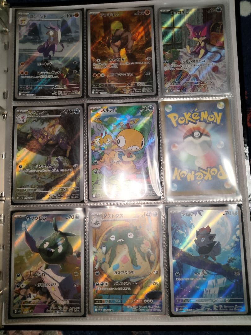 ポケモンカード　ブラックボルト　ホワイトフレアAR125種類セットまとめ売りBW